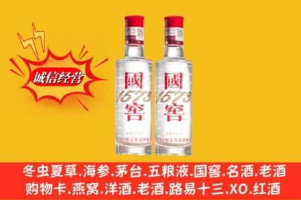 固原高价上门回收国窖酒