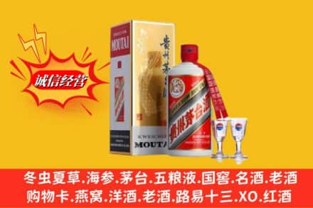 固原高价上门回收茅台酒