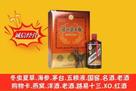 固原高价上门回收贵州茅台酒