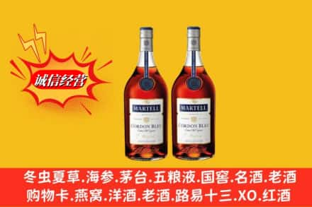 固原回收洋酒马爹利蓝带